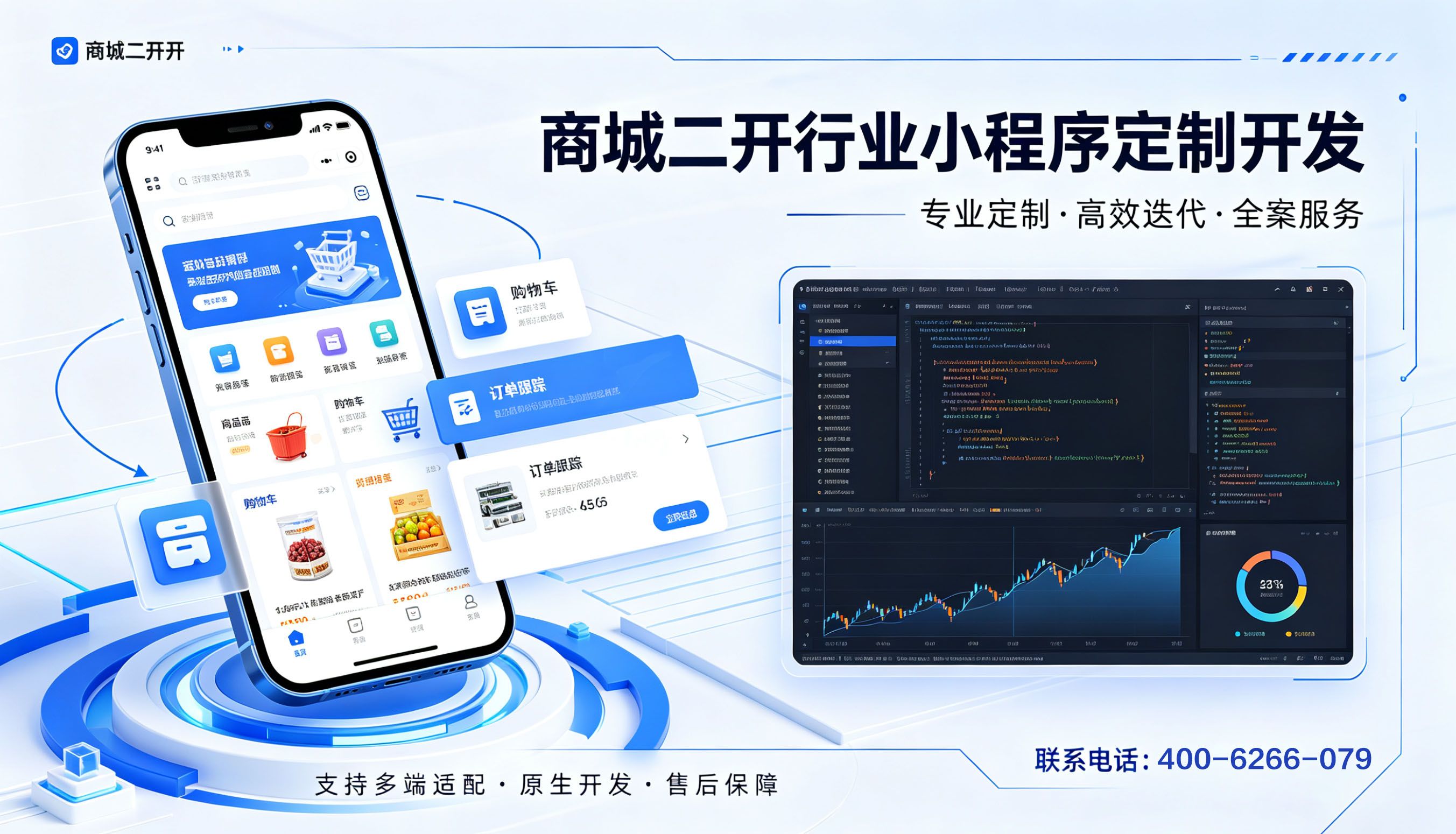 上海美萌软件|SaaS 商城二开 + 深度定制双驱动,兼顾高效落地与长期自主可控